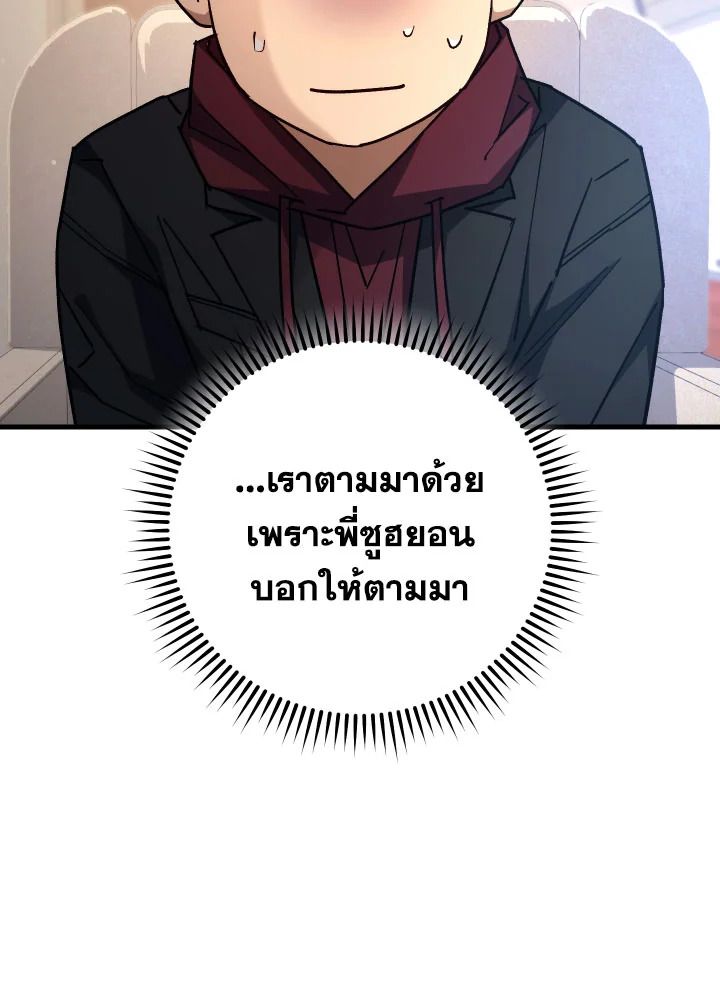 The Hero Returns ตอนที่ 79 หน้า 82