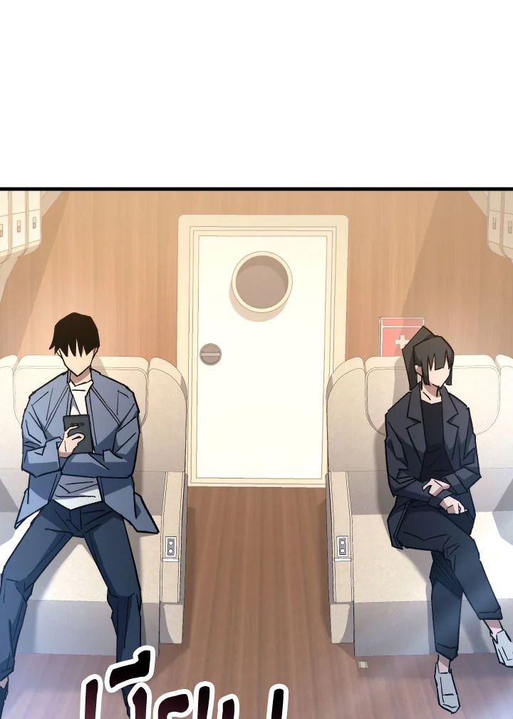 The Hero Returns ตอนที่ 79 หน้า 83