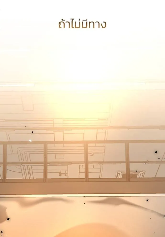 Genius of the Unique Lineage อัจฉริยะนอกคอก ตอนที่ 79 หน้า 86