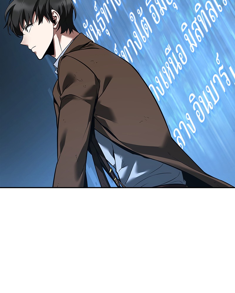 Omniscient Reader อ่านชะตาวันสิ้นโลก ตอนที่ 79 หน้า 87