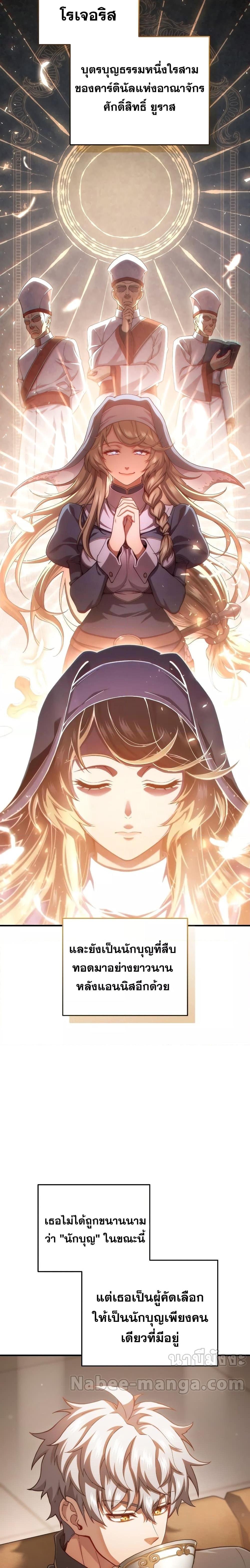 Damn Reincarnation ชีวิตใหม่ของนักรบผู้เสียสละ ตอนที่ 79 หน้า 9