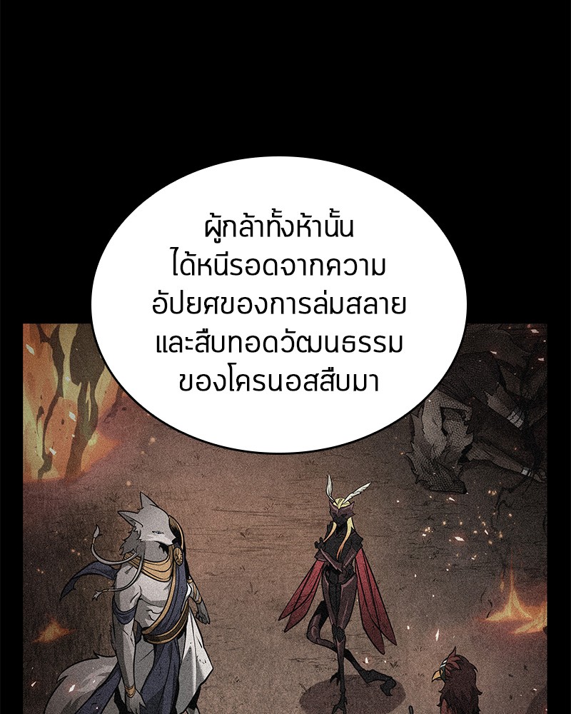 Omniscient Reader อ่านชะตาวันสิ้นโลก ตอนที่ 79 หน้า 91