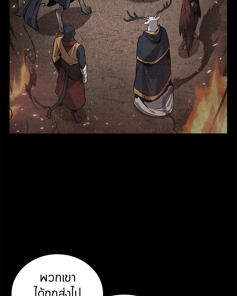 Omniscient Reader อ่านชะตาวันสิ้นโลก ตอนที่ 79 หน้า 92