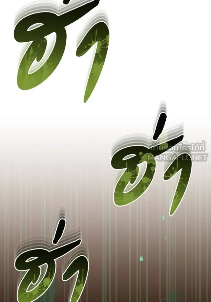 Genius of the Unique Lineage อัจฉริยะนอกคอก ตอนที่ 79 หน้า 93