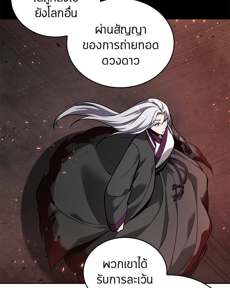 Omniscient Reader อ่านชะตาวันสิ้นโลก ตอนที่ 79 หน้า 93