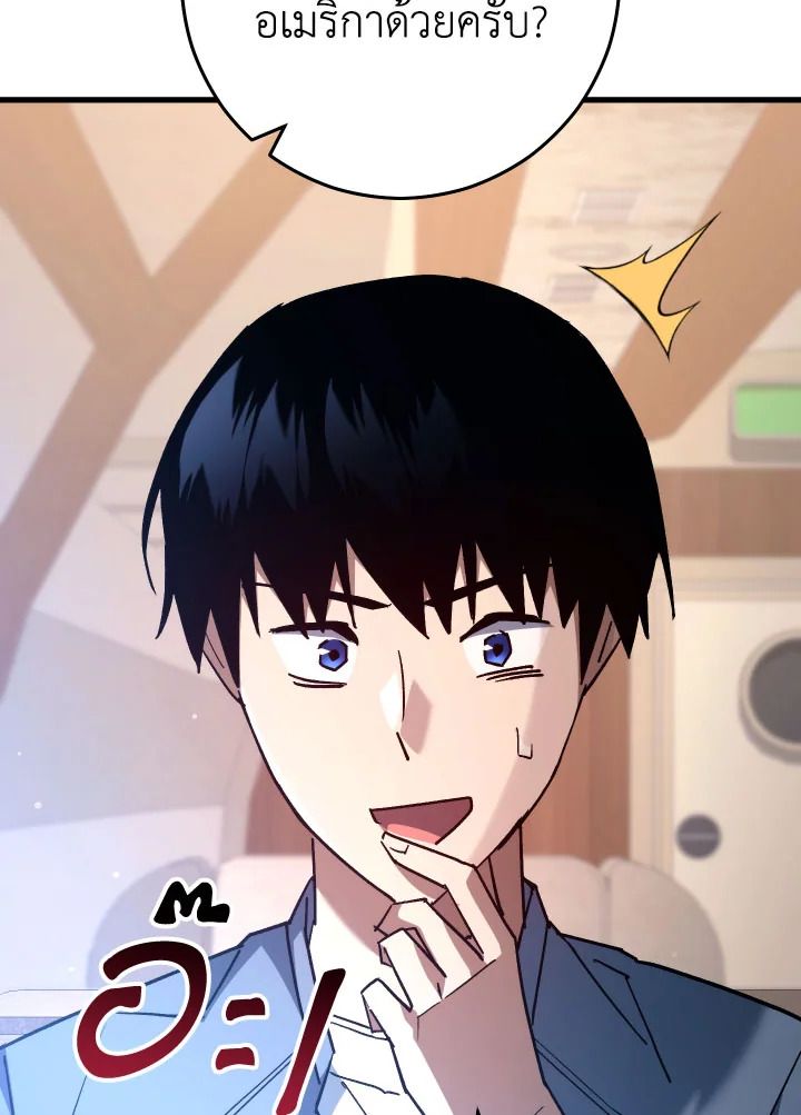 The Hero Returns ตอนที่ 79 หน้า 94