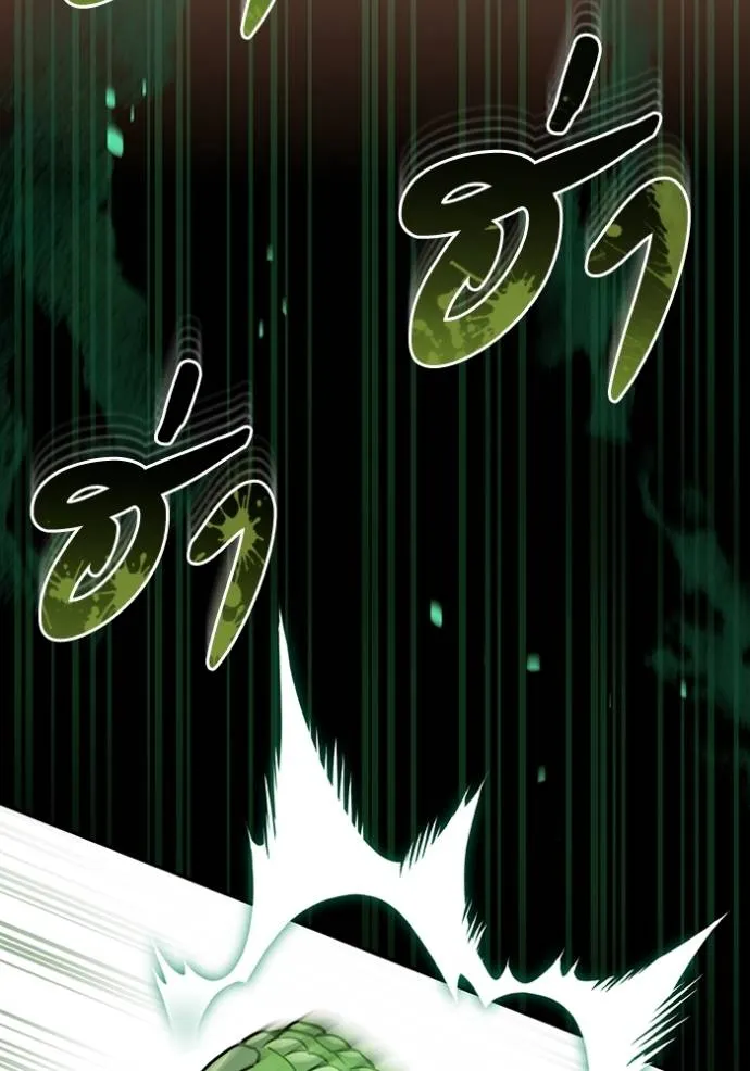 Genius of the Unique Lineage อัจฉริยะนอกคอก ตอนที่ 79 หน้า 94