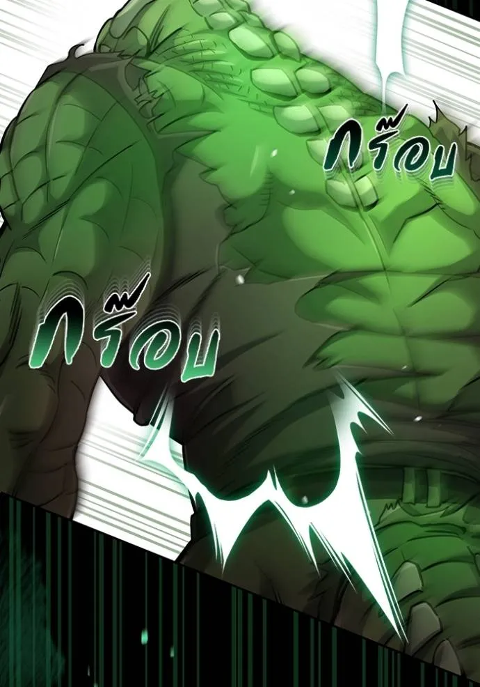 Genius of the Unique Lineage อัจฉริยะนอกคอก ตอนที่ 79 หน้า 95