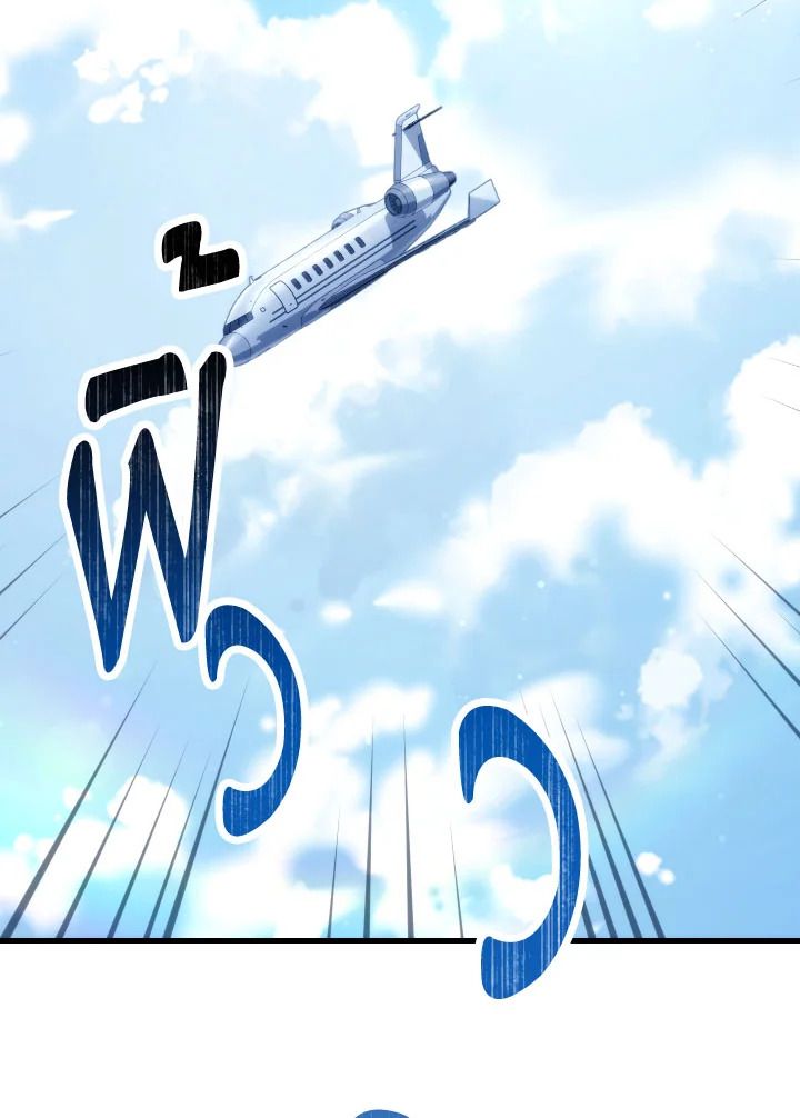 The Hero Returns ตอนที่ 79 หน้า 99