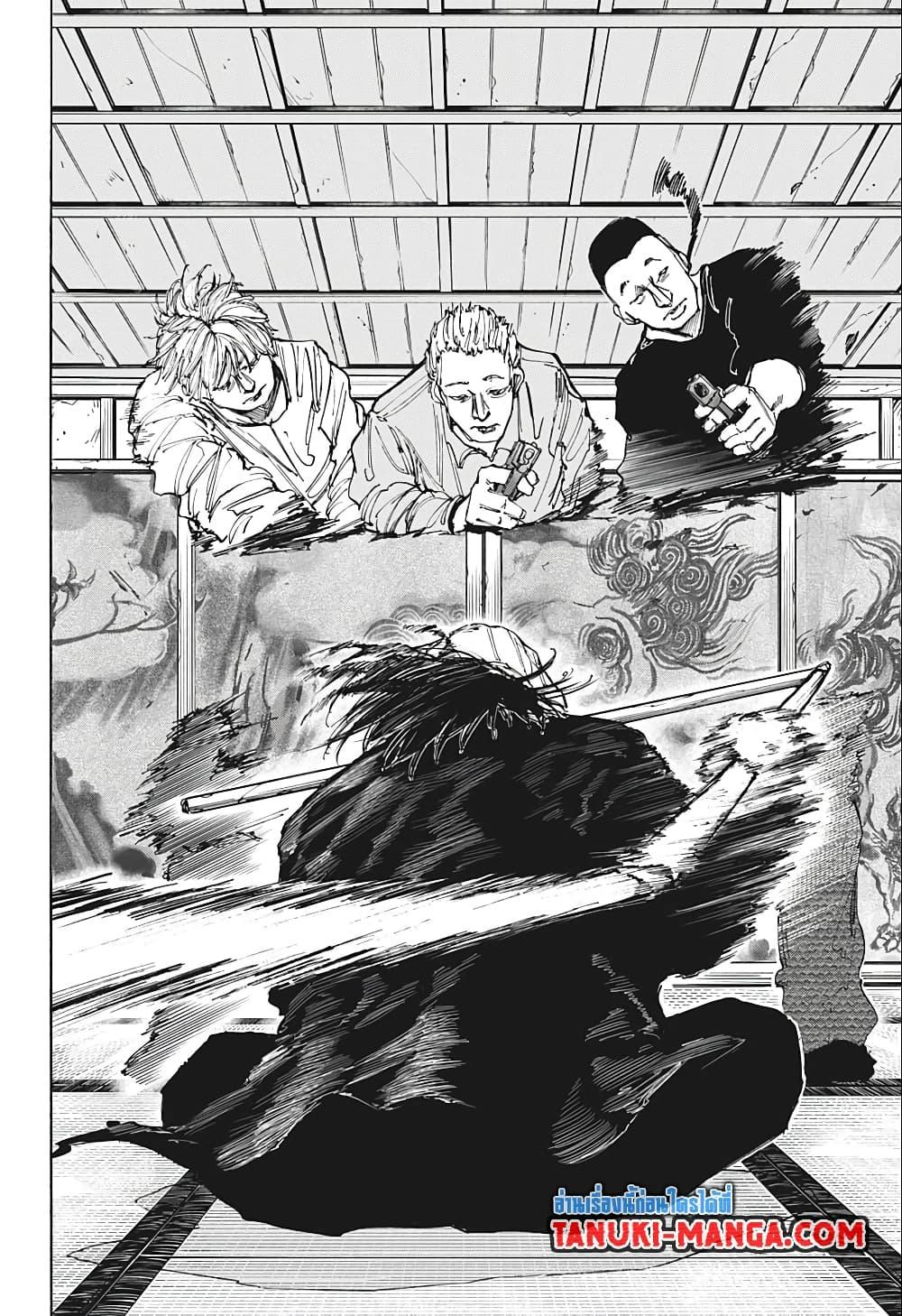 Sakamoto Days ตอนที่ 79 หน้า 10