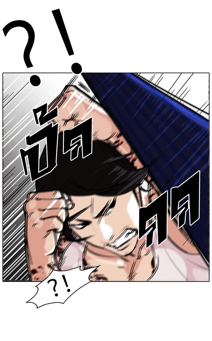 Lookism ตอนที่ 79 10