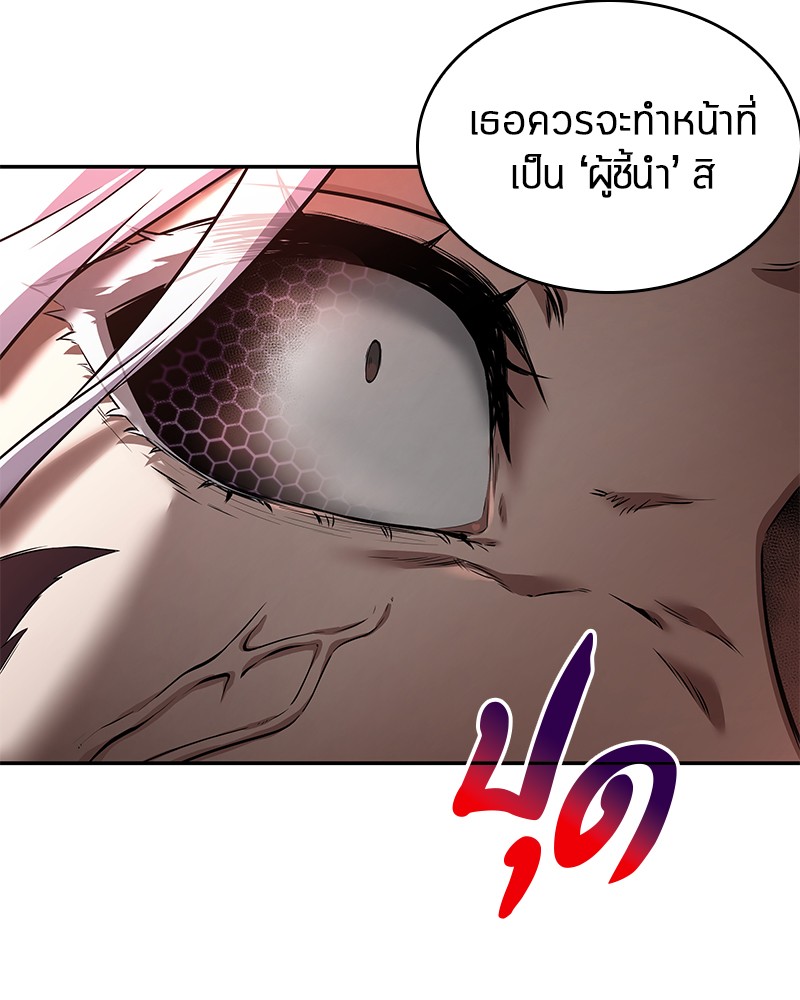 Omniscient Reader อ่านชะตาวันสิ้นโลก ตอนที่ 79 หน้า 101