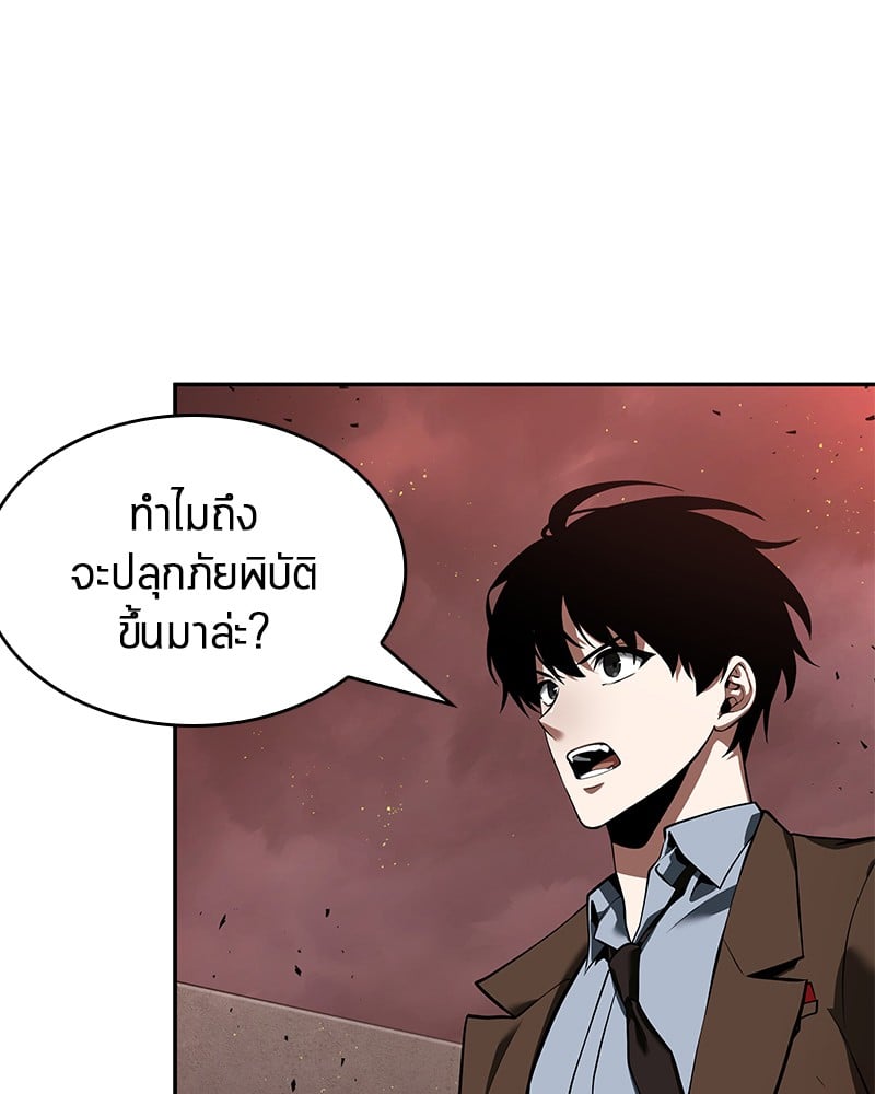 Omniscient Reader อ่านชะตาวันสิ้นโลก ตอนที่ 79 หน้า 102
