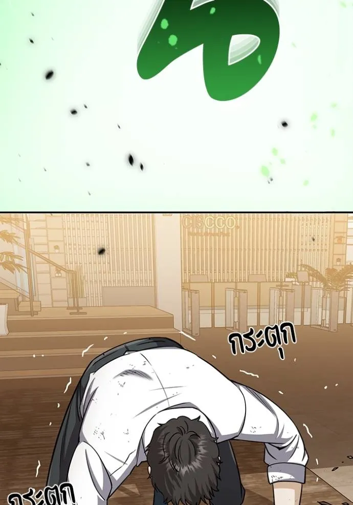 Genius of the Unique Lineage อัจฉริยะนอกคอก ตอนที่ 79 หน้า 106