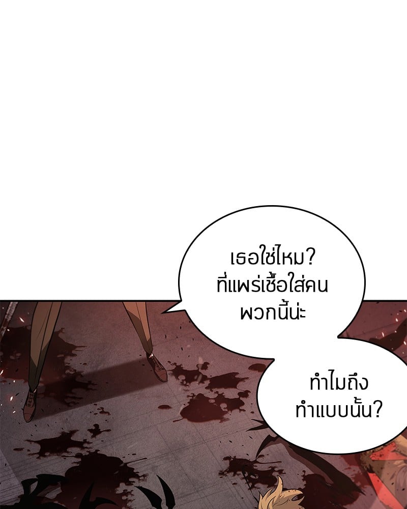 Omniscient Reader อ่านชะตาวันสิ้นโลก ตอนที่ 79 หน้า 106
