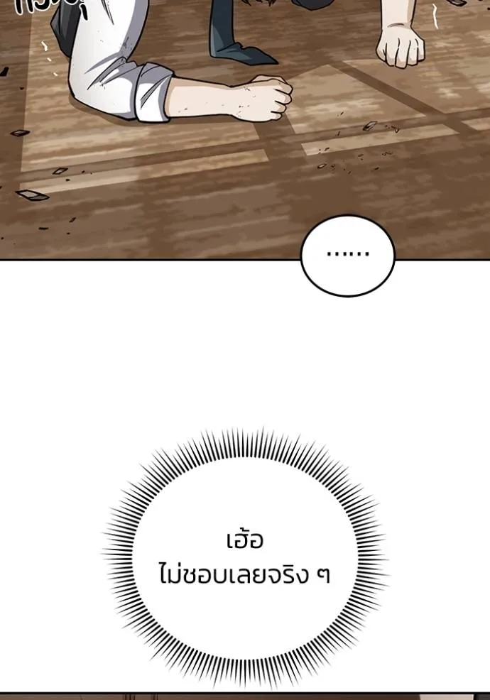 Genius of the Unique Lineage อัจฉริยะนอกคอก ตอนที่ 79 หน้า 107