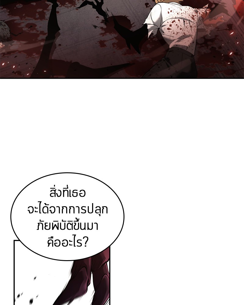 Omniscient Reader อ่านชะตาวันสิ้นโลก ตอนที่ 79 หน้า 107