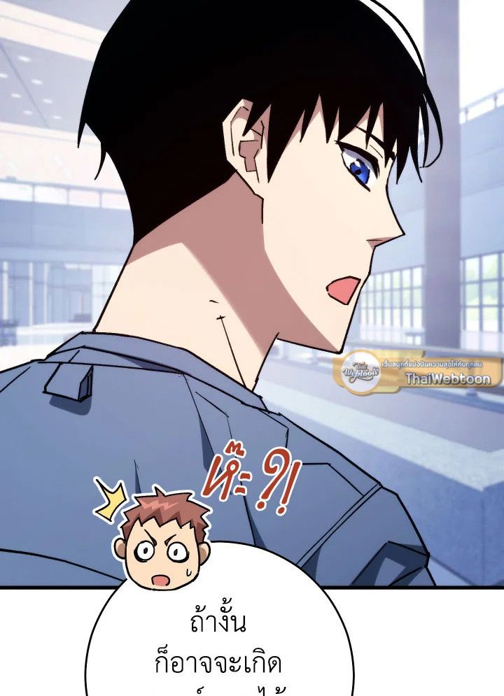 The Hero Returns ตอนที่ 79 หน้า 108