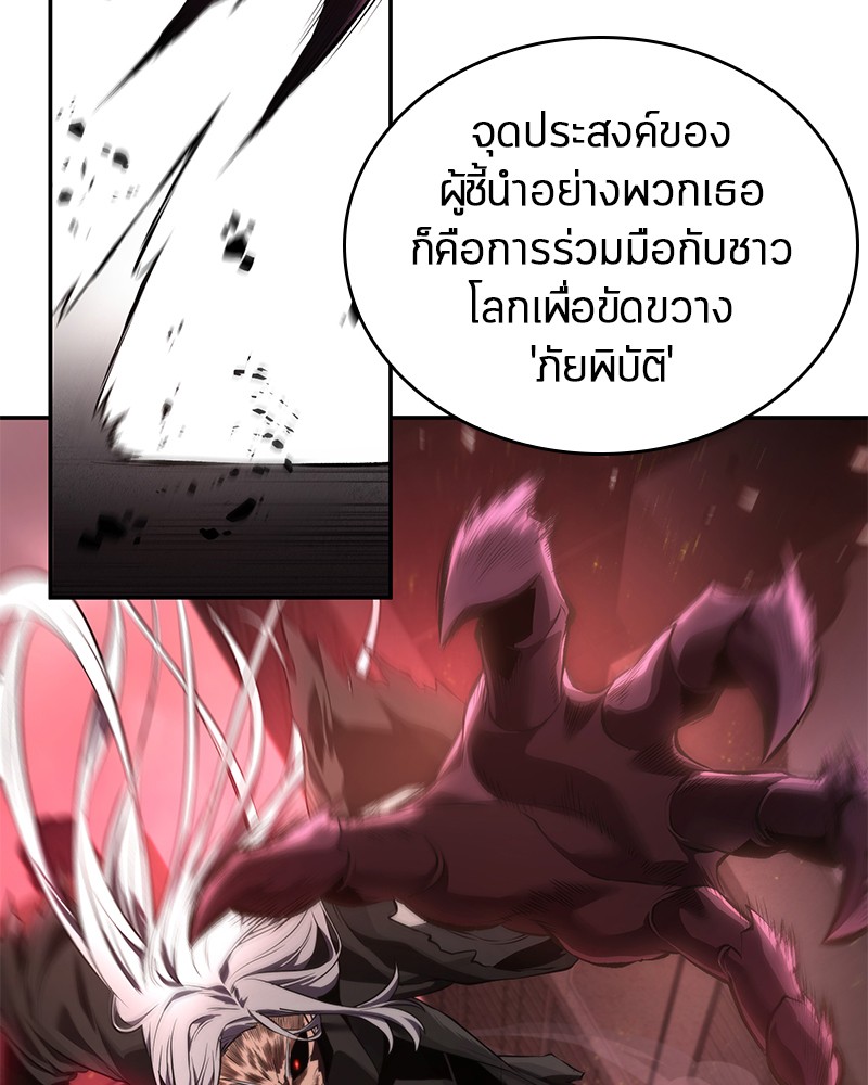 Omniscient Reader อ่านชะตาวันสิ้นโลก ตอนที่ 79 หน้า 108