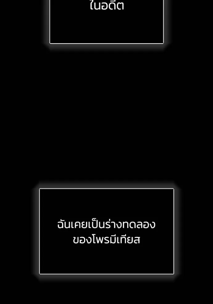 Genius of the Unique Lineage อัจฉริยะนอกคอก ตอนที่ 79 หน้า 109