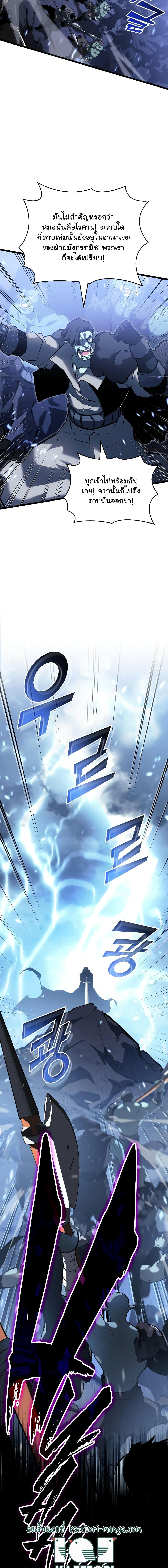 Return of the SSS-Class Ranker ตอนที่ 79 หน้า 11