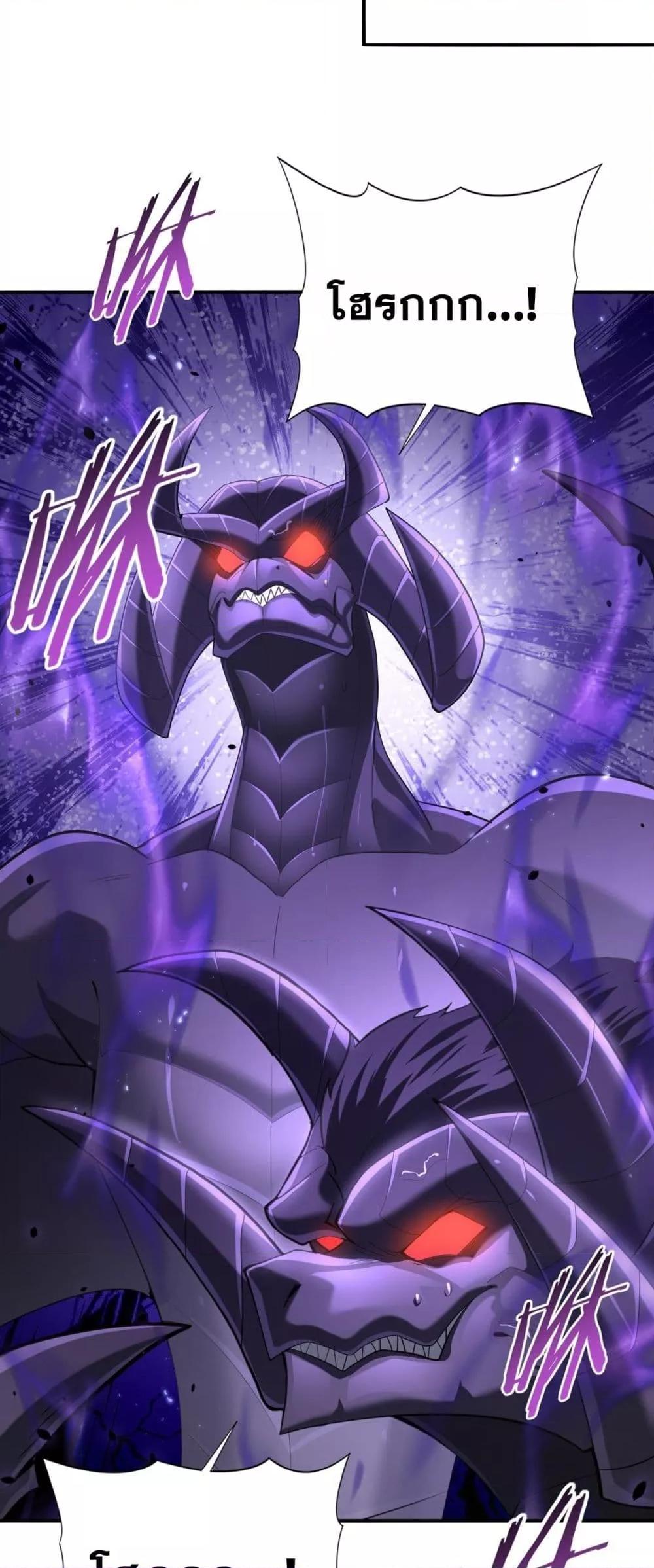 I am Drako Majstor ไหนใครว่าผู้คุมมังกร เป็นอาชีพที่อ่อนแอที่สุดไงล่ะ ตอนที่ 79 หน้า 11