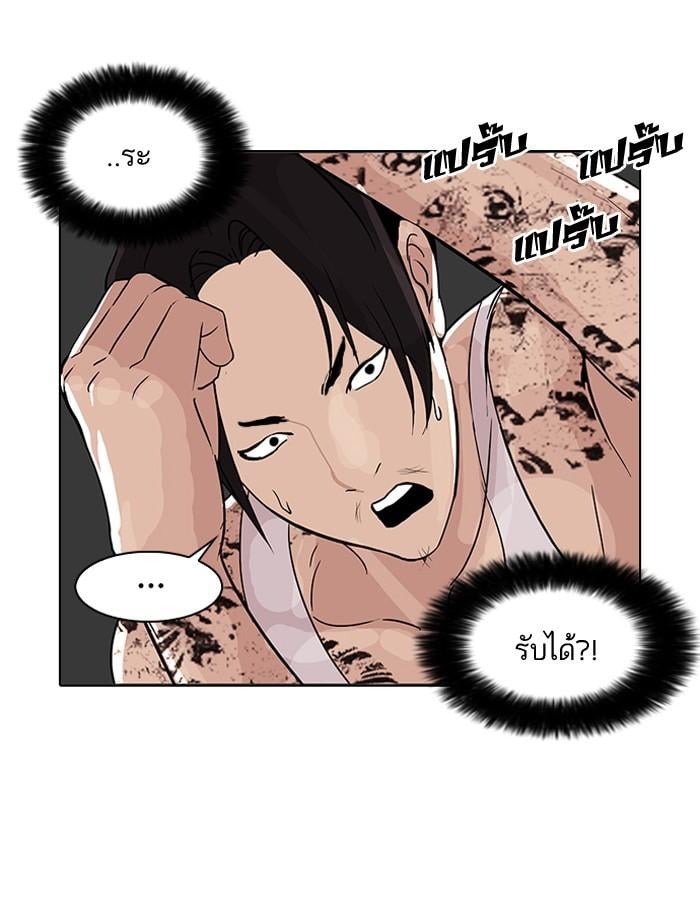 Lookism ตอนที่ 79 11
