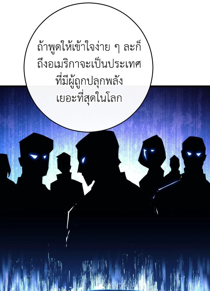 The Hero Returns ตอนที่ 79 หน้า 110