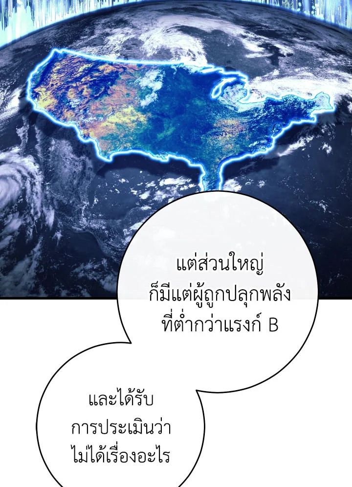 The Hero Returns ตอนที่ 79 หน้า 111