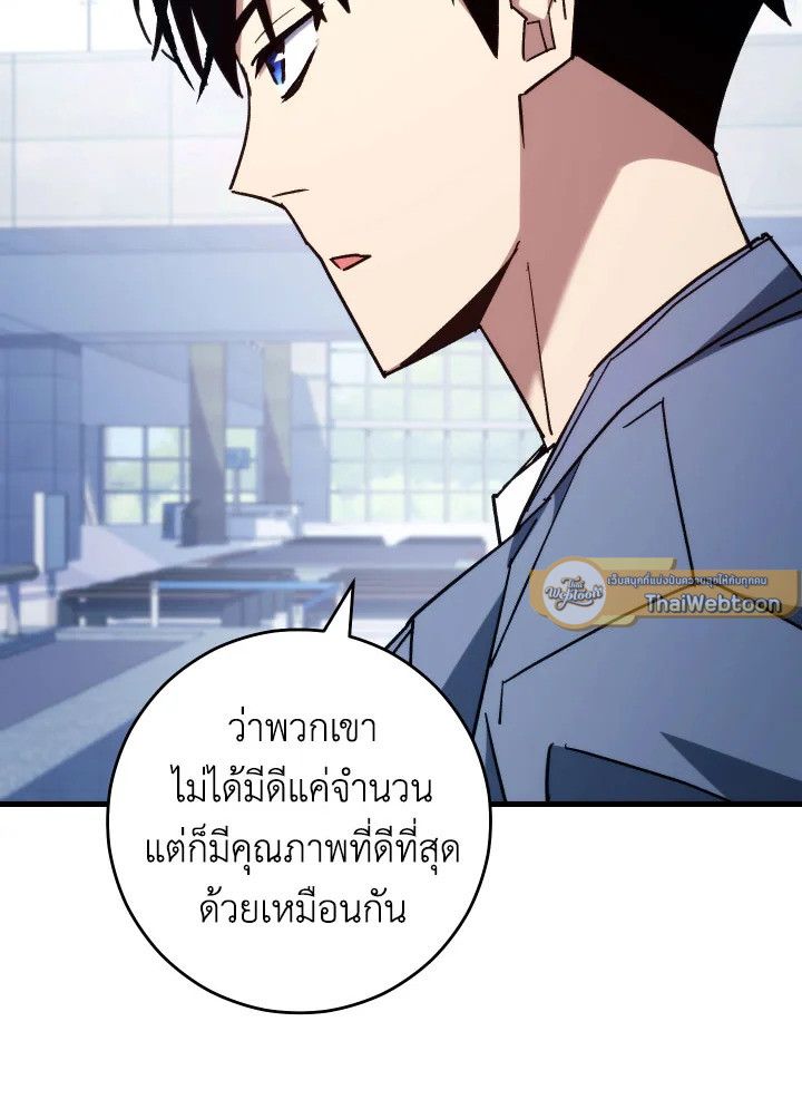 The Hero Returns ตอนที่ 79 หน้า 113