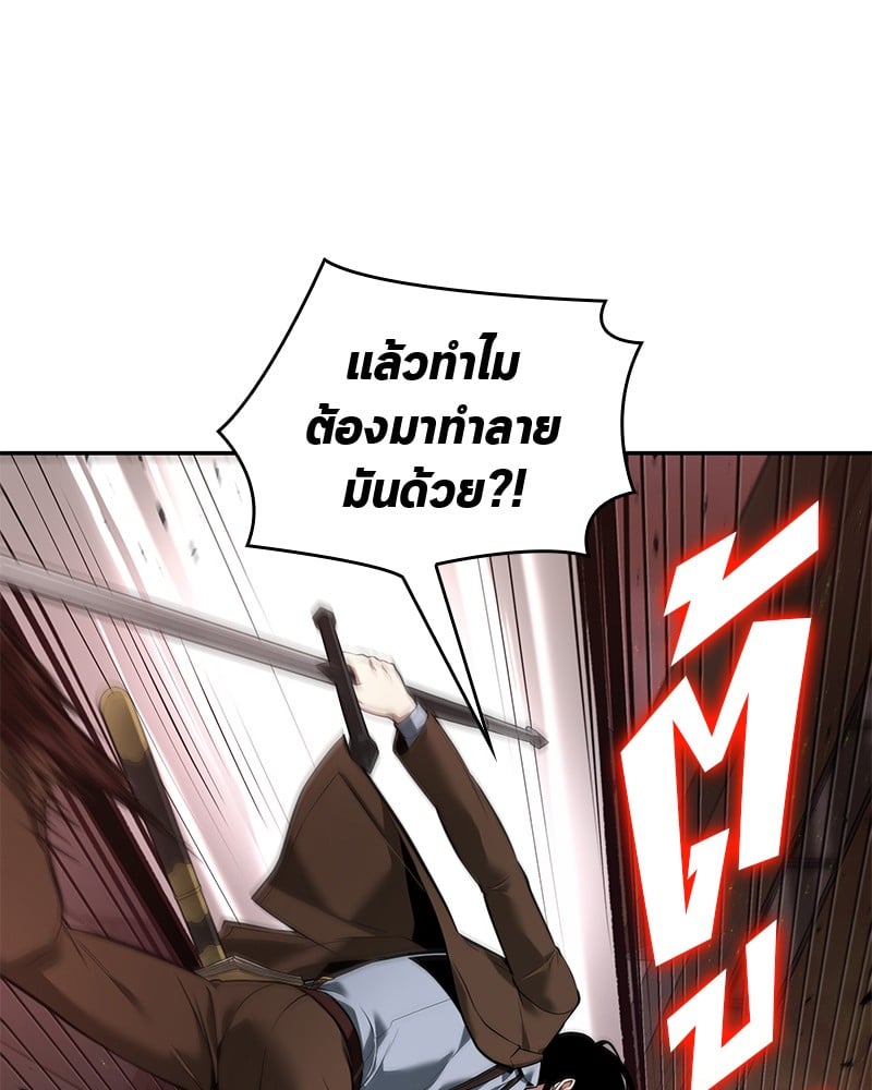 Omniscient Reader อ่านชะตาวันสิ้นโลก ตอนที่ 79 หน้า 113