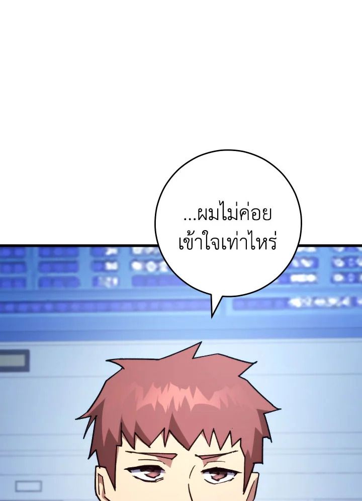 The Hero Returns ตอนที่ 79 หน้า 114