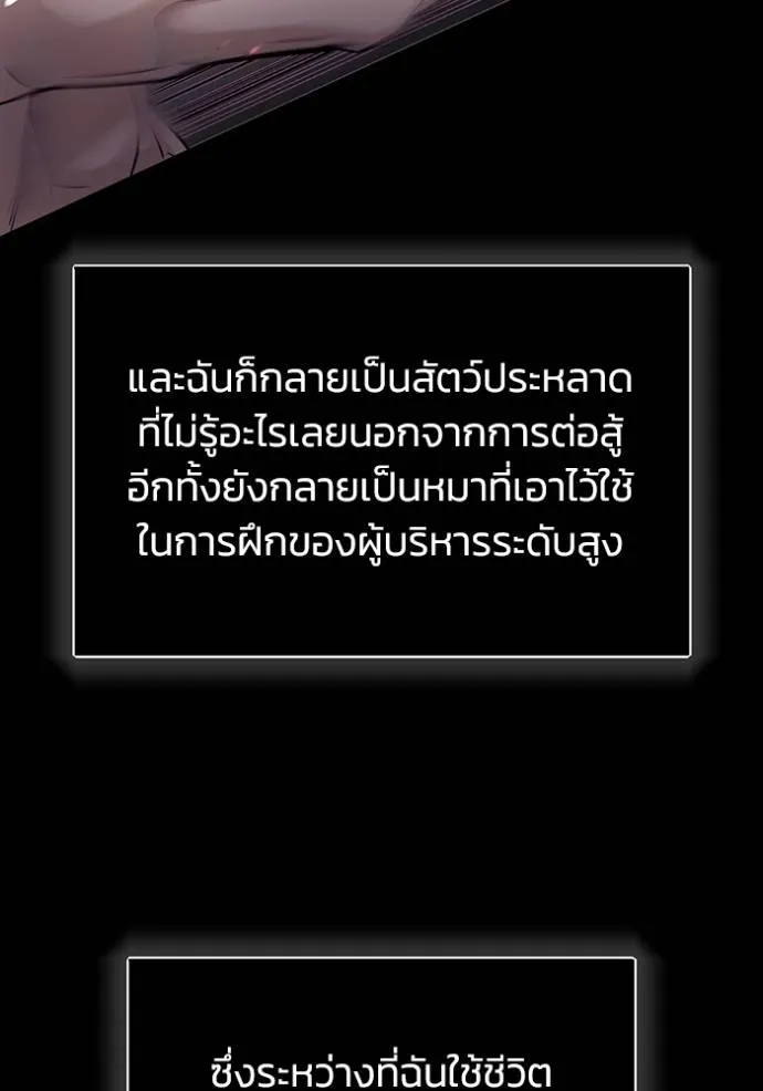Genius of the Unique Lineage อัจฉริยะนอกคอก ตอนที่ 79 หน้า 116