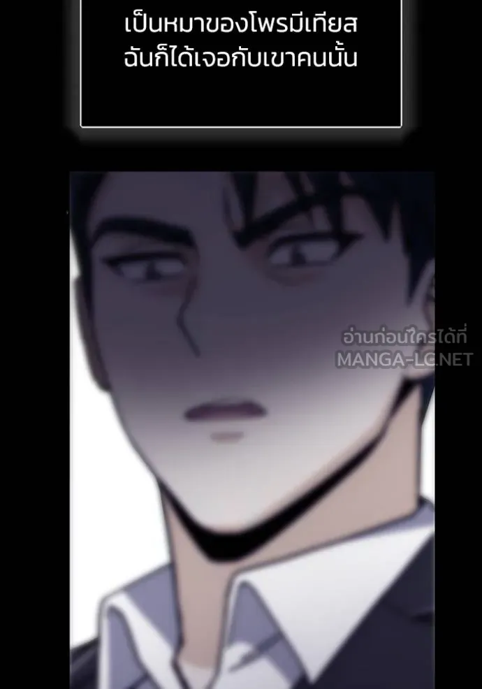 Genius of the Unique Lineage อัจฉริยะนอกคอก ตอนที่ 79 หน้า 117