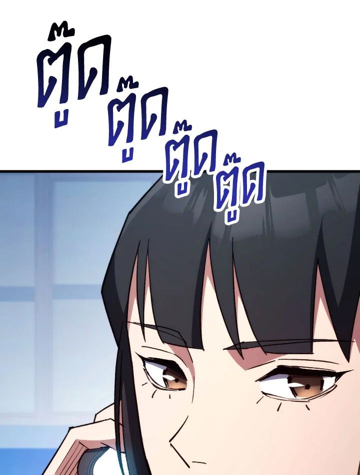 The Hero Returns ตอนที่ 79 หน้า 118