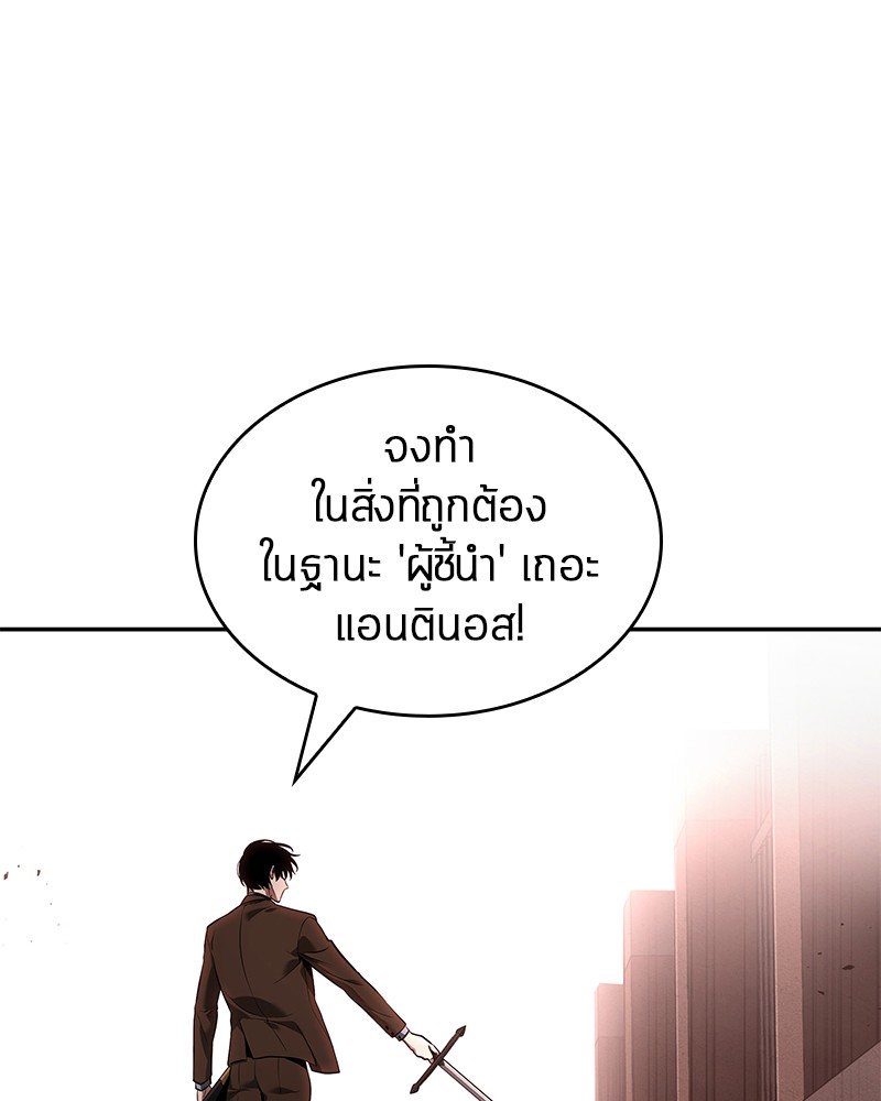 Omniscient Reader อ่านชะตาวันสิ้นโลก ตอนที่ 79 หน้า 118