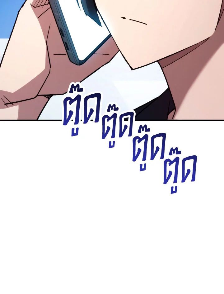 The Hero Returns ตอนที่ 79 หน้า 119