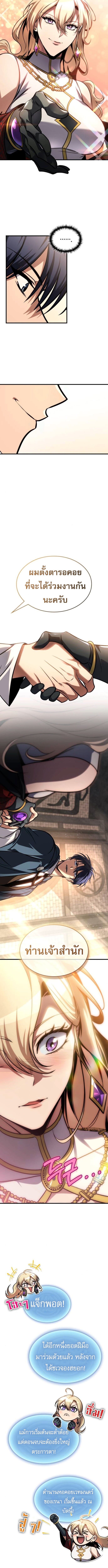 My Exclusive Tower Guide คู่มือกลยุทธ์พิชิตหอคอย ตอนที่ 79 หน้า 12
