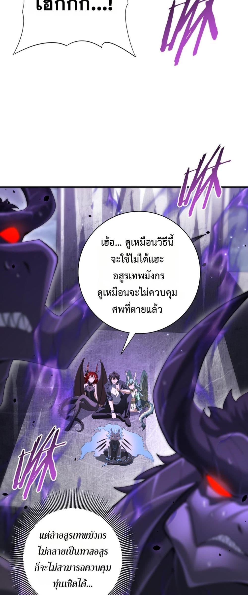 I am Drako Majstor ไหนใครว่าผู้คุมมังกร เป็นอาชีพที่อ่อนแอที่สุดไงล่ะ ตอนที่ 79 หน้า 12