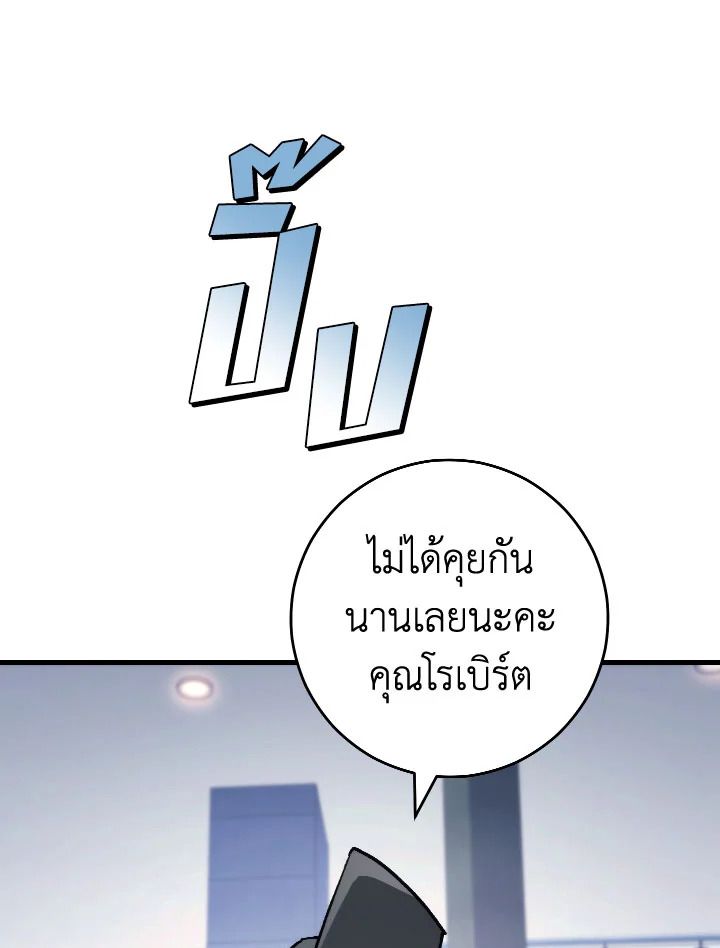 The Hero Returns ตอนที่ 79 หน้า 120