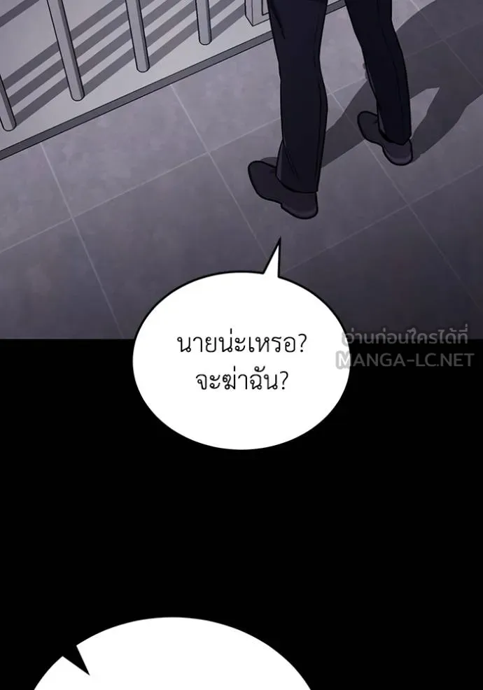 Genius of the Unique Lineage อัจฉริยะนอกคอก ตอนที่ 79 หน้า 120