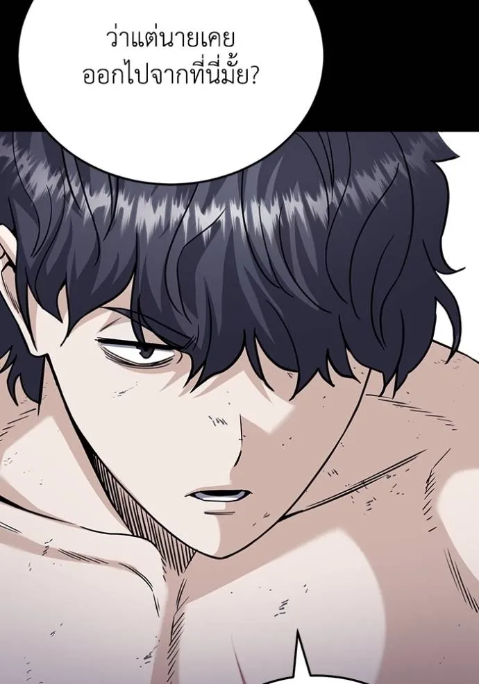 Genius of the Unique Lineage อัจฉริยะนอกคอก ตอนที่ 79 หน้า 121