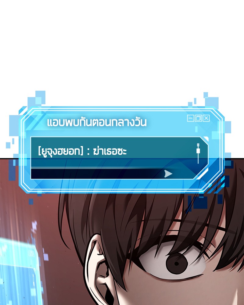 Omniscient Reader อ่านชะตาวันสิ้นโลก ตอนที่ 79 หน้า 122