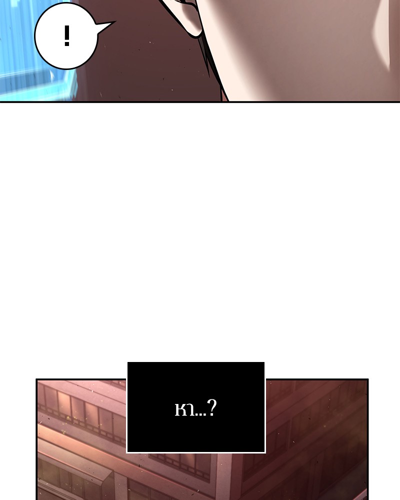 Omniscient Reader อ่านชะตาวันสิ้นโลก ตอนที่ 79 หน้า 123