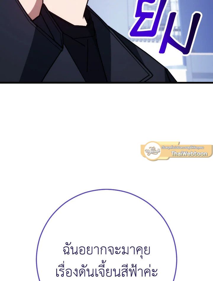 The Hero Returns ตอนที่ 79 หน้า 124