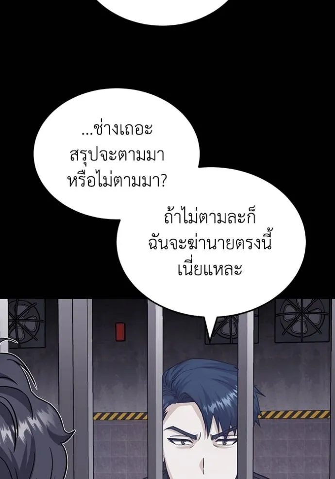 Genius of the Unique Lineage อัจฉริยะนอกคอก ตอนที่ 79 หน้า 124