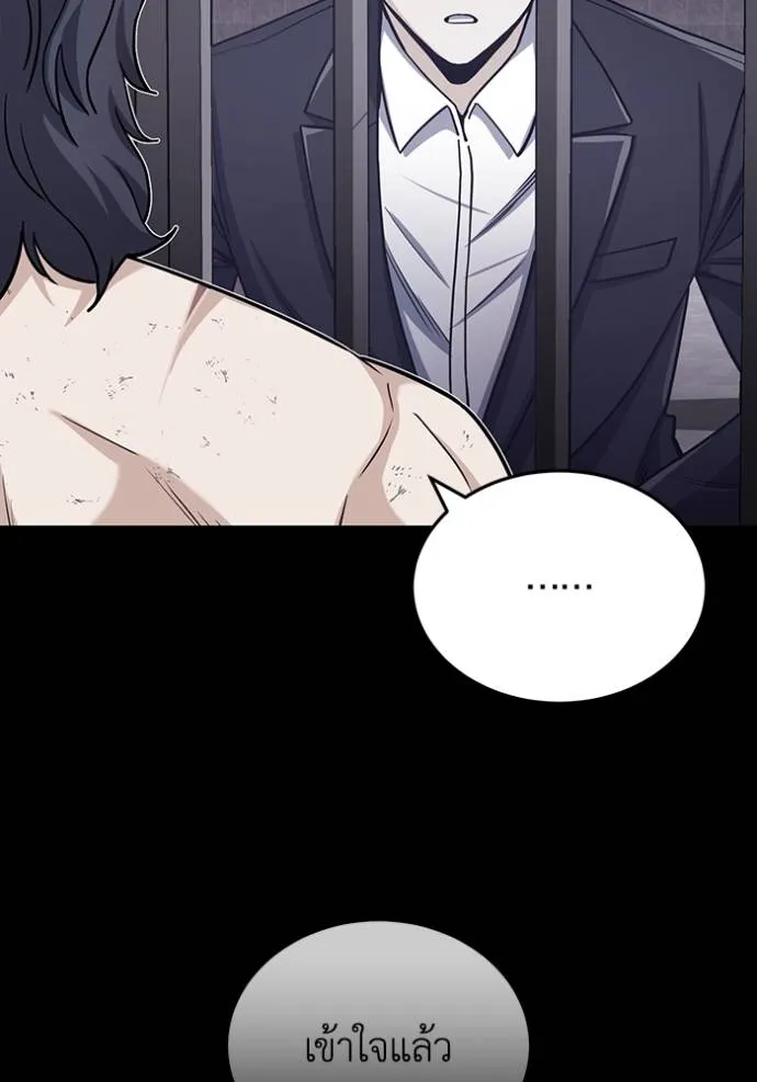 Genius of the Unique Lineage อัจฉริยะนอกคอก ตอนที่ 79 หน้า 125