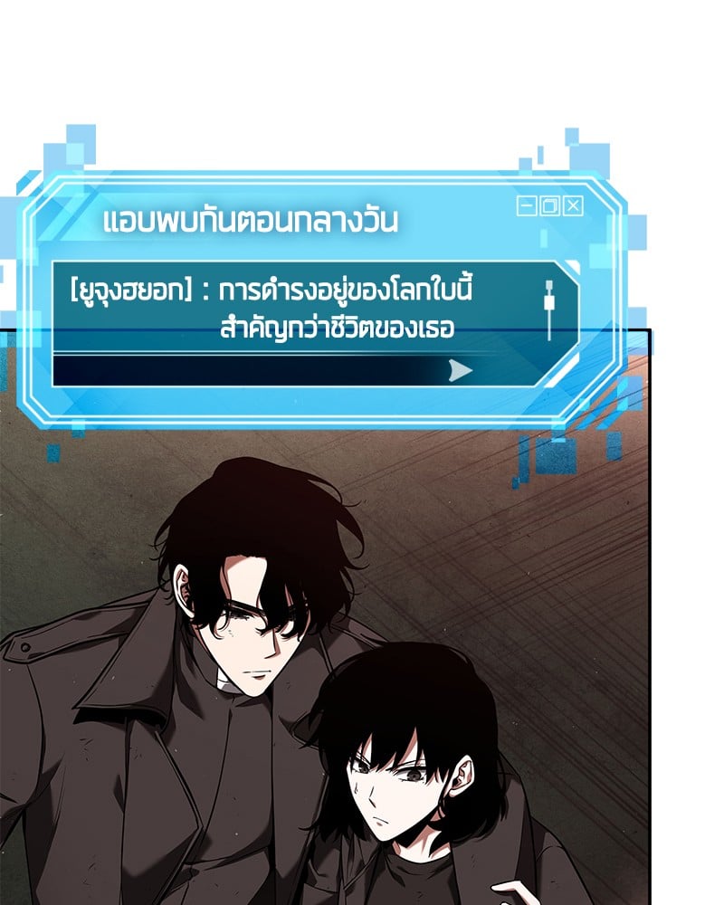 Omniscient Reader อ่านชะตาวันสิ้นโลก ตอนที่ 79 หน้า 125