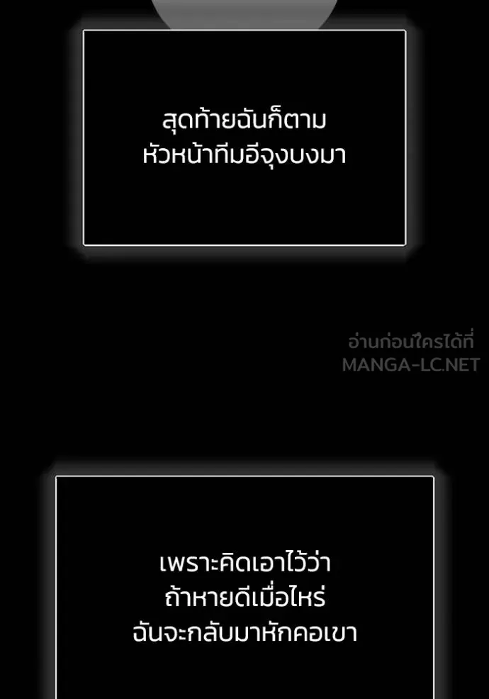 Genius of the Unique Lineage อัจฉริยะนอกคอก ตอนที่ 79 หน้า 126