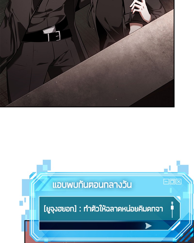 Omniscient Reader อ่านชะตาวันสิ้นโลก ตอนที่ 79 หน้า 126
